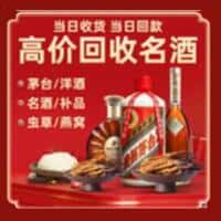 兴安盟诚信烟酒经营部