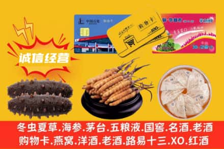 兴安盟回收礼品
