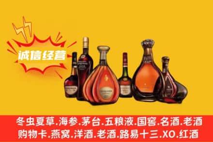 兴安盟回收洋酒
