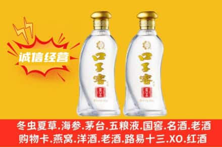 兴安盟上门回收口子窖