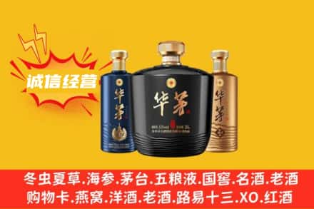 兴安盟上门回收华茅
