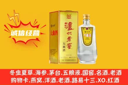 兴安盟回收泸州老窖