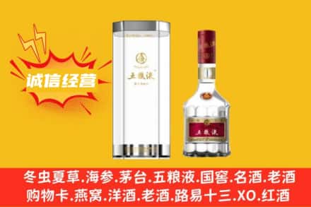 兴安盟回收五粮液