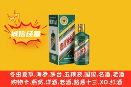 兴安盟回收生肖茅台酒