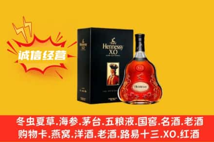 兴安盟回收轩尼诗洋酒