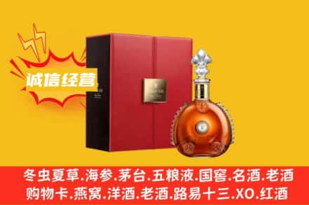 兴安盟回收人头马洋酒