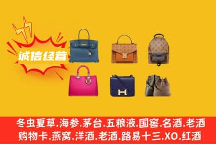 兴安盟回收名包