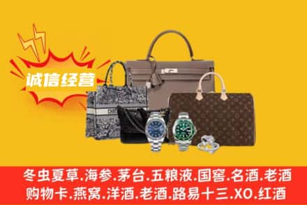 兴安盟回收奢侈品