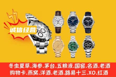 兴安盟回收名表