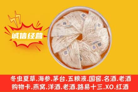 兴安盟回收燕窝
