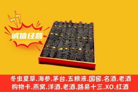 兴安盟回收海参