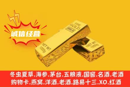 兴安盟回收黄金