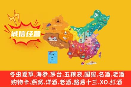 兴安盟诚信烟酒经营部